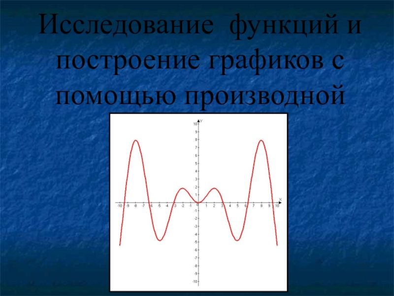 Некоторый функция. Немонотонные аппроксимирующие функции. Укажите интервал неубывания функции. Снятие немонотонной функции. Минимумы некоторых функционалов.