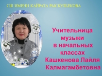 Презентация по музыке История создания песни Катюша