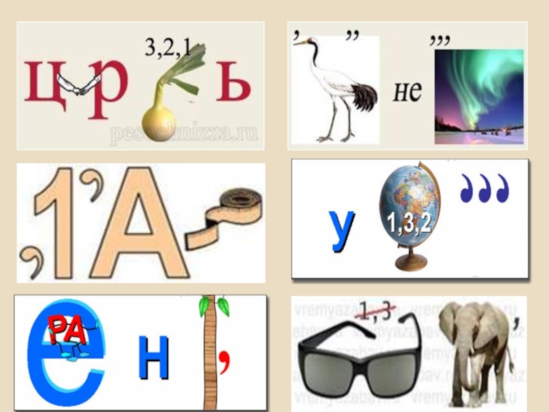 Проект ребусы 2 класс