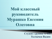 Презентации на конкурс Классный классный