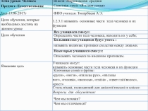 Презентация по естествознанию на тему Я и моя семья