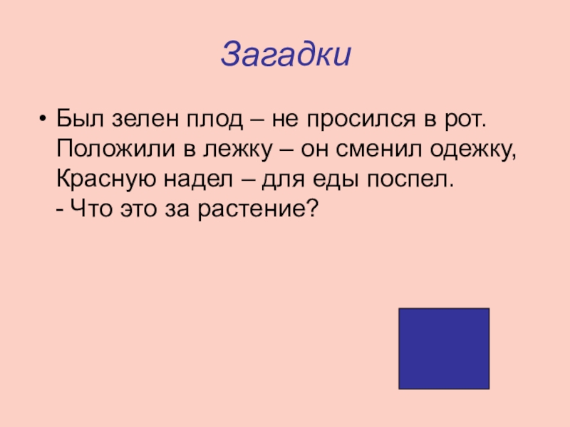 Растения путешественники 2 класс окружающий мир презентация