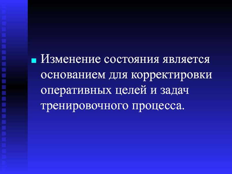 Подготовка изменение. Реабилитационные процедуры банкротства. Совершенствование законодательства определение. Педагогическая несостоятельность.