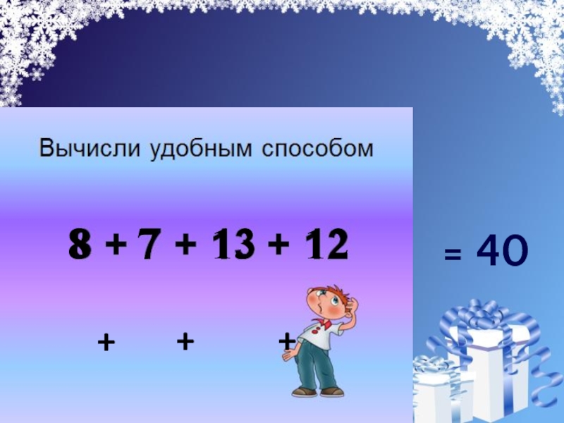 Найдите удобным способом. Произведение трех и более множителей. Произведение трех и более множителей 3 класс. Произведение трех и более множителей 3 класс карточки. Произведение трех и более множителей 3 класс задания.