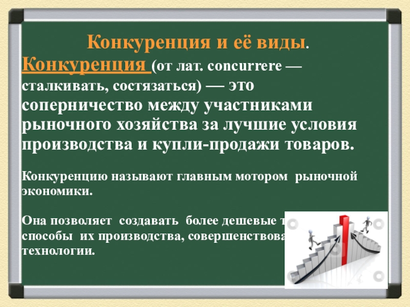 Презентация по теме производство основа экономики 8 класс обществознание боголюбов