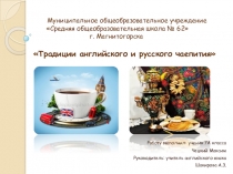 Презентация по английскому языку (7 класс)