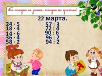 Презентаия по математике на тему Задачи с недостающими данными