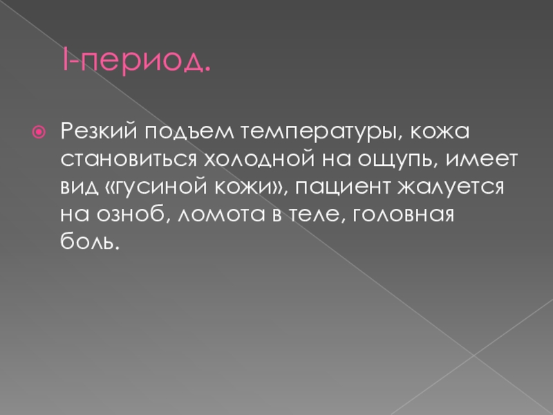 Период резко. Интересные факты о бериллии. Получение бериллия. Бериллий простое вещество. Судьба вывод.