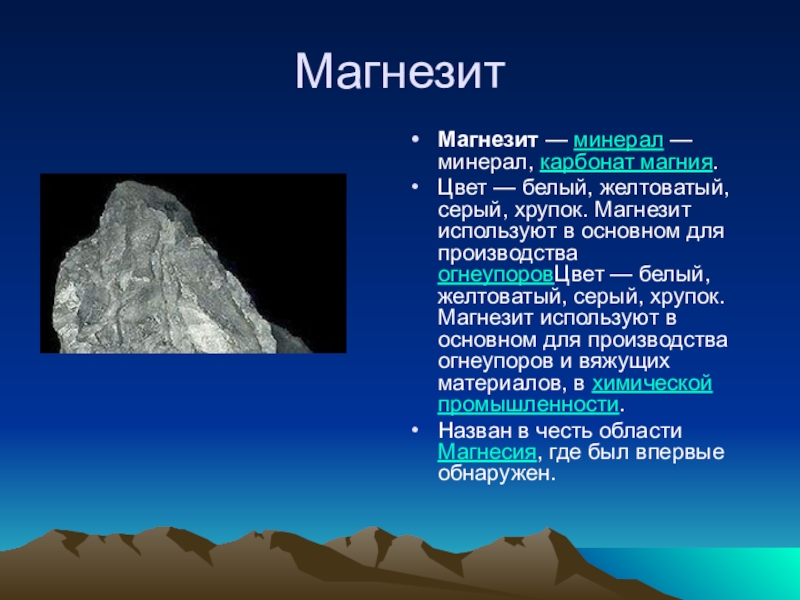 Полезные ископаемые красноярского края презентация 4 класс