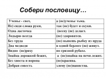 Презентация к уроку по теме Не с прилагательными