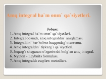Презентация по математического анализа по тему Определенные интегралы и их характеристика
