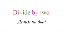 Презентация к открытому видеоуроку по раздельному сбору БО (английский язык)