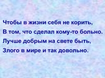 Конспект урока+презентация по литературному чтению в 4 классе на тему И. Дик Красные яблоки