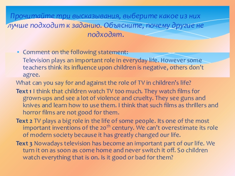 Реферат: How Television Affects Children Essay Research Paper