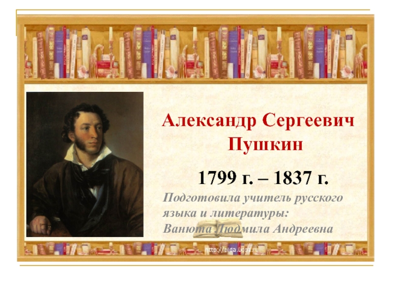 Презентация по литературе 9 класс. Проект по литературе 9 класс. Продукт проекта по литературе 9 класс. Сообщение по литературе 9 класс.