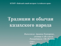 Презентация по окружающему миру Традиции и промыслы разных народов