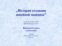 Презентация по технологии на тему ,,Машиноведение