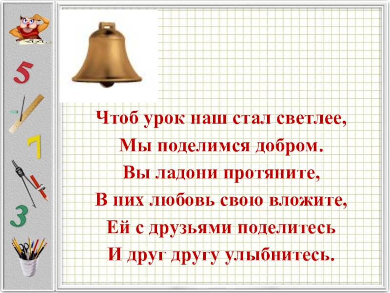 Презентация 5 класс действия с натуральными числами