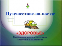 Презентация Праздник здоровьядля внеклассного мероприятия