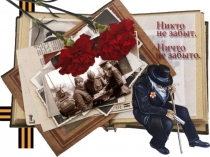 Презентация песни минусовка О той весне