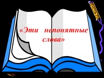 Презентация