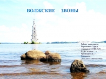 Презентация к научным чтениям для младших школьников Первые шаги в науку