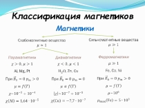 Презентация по физике на тему: Атомная модель Резерфорда