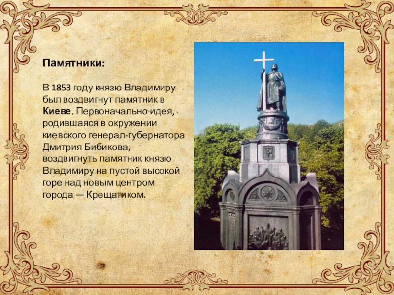 Назовите князя памятник которому представлен на фотографии укажите название города где установлен