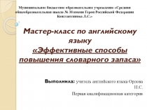 Урок - повторение Грамматика