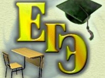 ЕГЭ. Подготовка к написанию части С по русскому языку