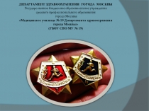 Спортсменам - участникам Великой Отечественной войны посвящается…