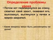 Презентация по русскому языку к уроку Правописание приставок (5 класс)