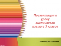 Презентация тему чтение глаголов
