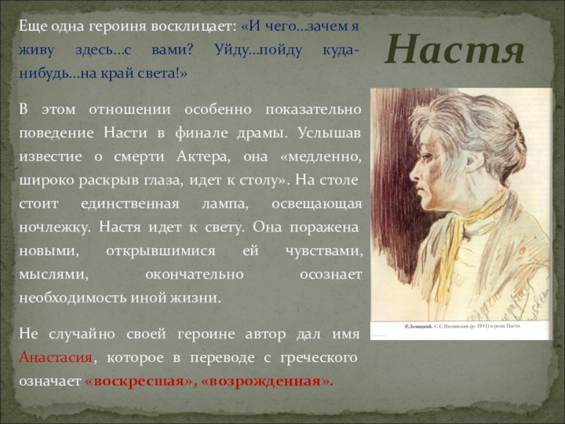 Василий выступает с презентацией на уроке и остановился на 12 слайде