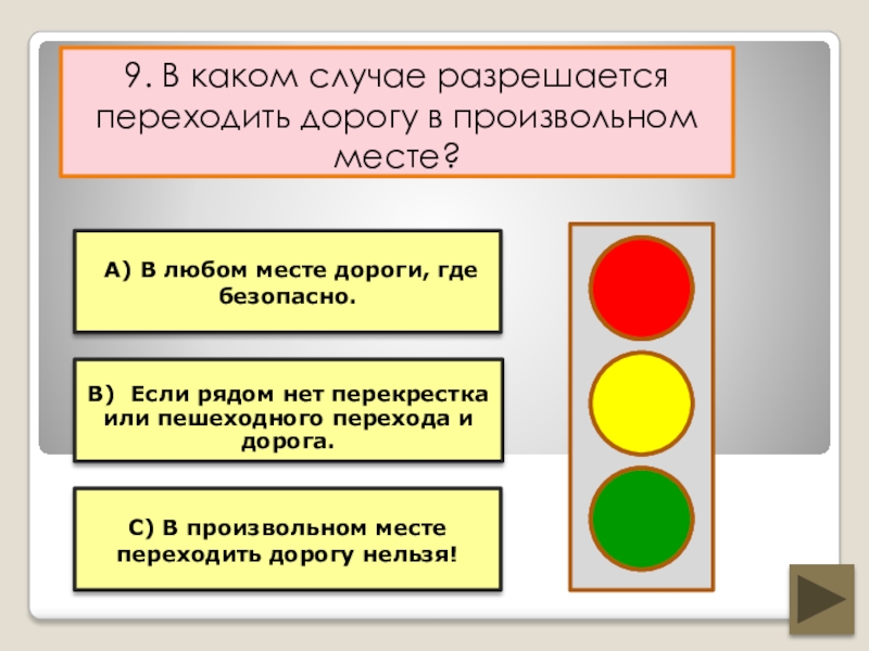 В каком случае разрешено