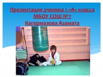 Призентация на тему начальные классы