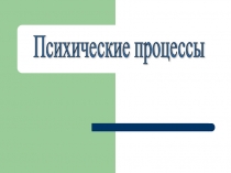 Презентация для семинара с учителями общеобразовательной школы