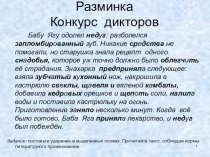 Презентация к уроку Строение сложноподчиненного предложения. Подчинительные союзы и союзные слова.