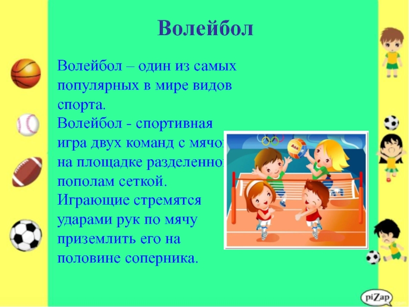 доклад по физкультуре 5 класс. презентация по зимним видам спорта. проект на тему виды спорта 7 класс. виды спортивных игр. спортивная тема.