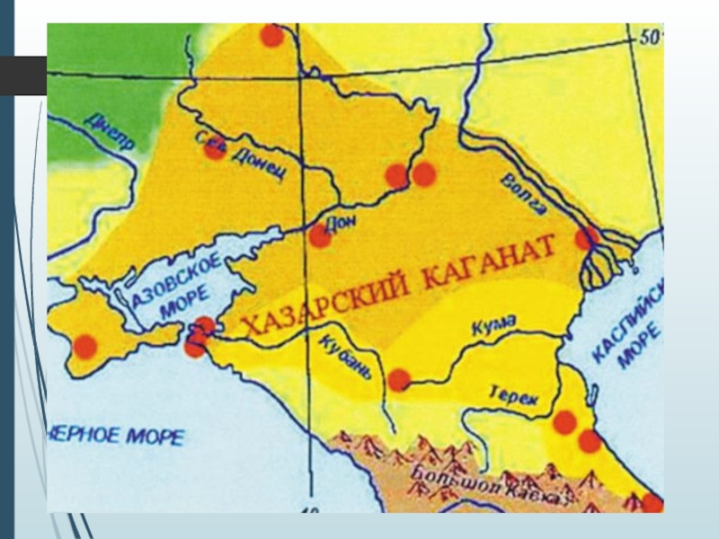 Хазарское цимлянское. Саркел столица Хазарского каганата. Хазарский каганат 7 век. Хазарский каганат (650 - 969 годы) карта. Хазарский каганат в 10 веке карта.