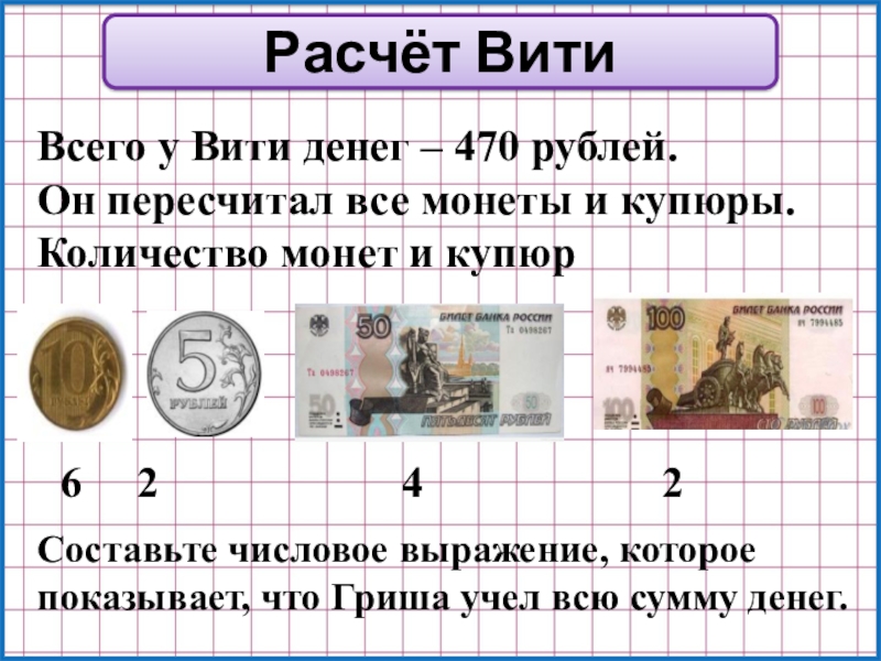 Рубля составил. Объем монеты. Как найти объем монеты. Объем мелочи. Числа на монете.