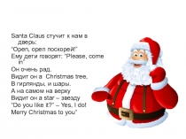 Презентация по английскому языку на тему Рождество (3 класс)