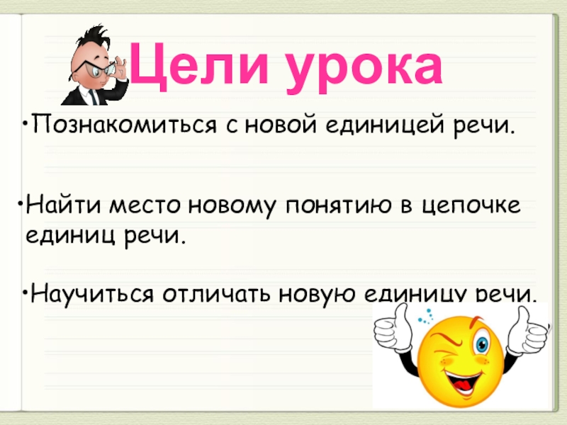 Единица речи ответ. Реклама. Презентация реклама 5 класс. Сообщение о рекламе. Реклама 4 класс технология презентация.