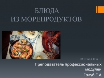 Презентация для обучающихся по специальности 19.02.10 Технология продукции общественного питания