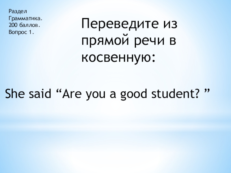 Презентация студента на английском