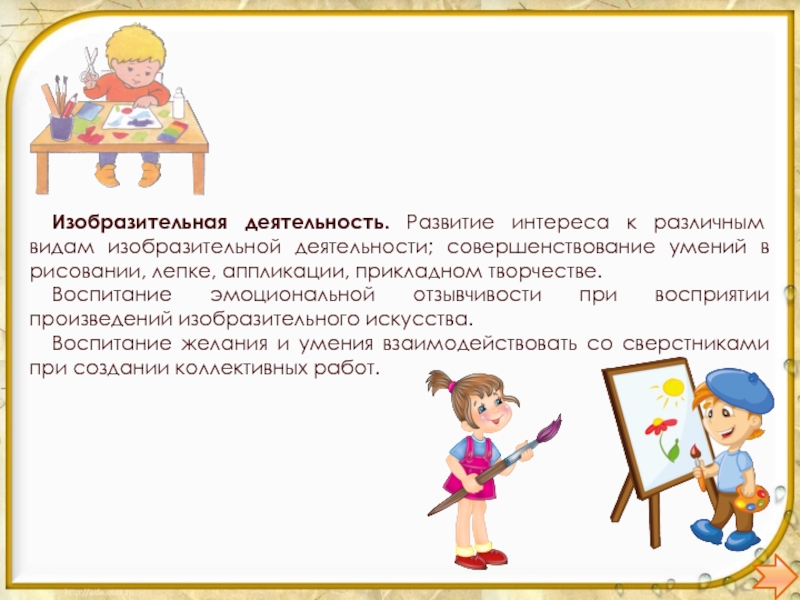 Конструктивно-модельная деятельность в ДОУ-презентация-скачать. Как пра конструктивно модельной деятельности в ДОУ.