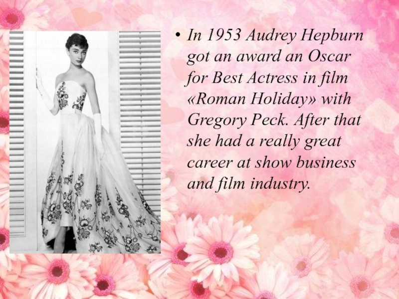 In 1953 Audrey Hepburn got an award an Oscar for Best Actress in film «Roman Holiday» with