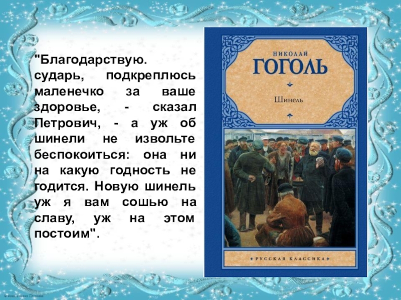 Благодарствую. Благодарствую значение. Благодарствуйте значение. Слово благодарствую обозначения. Благодарствуйте или благодарствую как правильно.