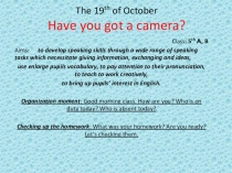 Презентация к уроку Have you got a camera?