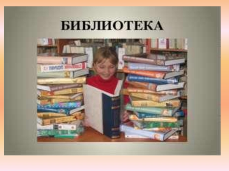 Обучение 2 класс. Учреждения культуры и образования 2 класс окружающий мир. Учреждения культуры 2 класс. Культура и образование 2 класс. Учреждение культуры и образования окружающий мир.